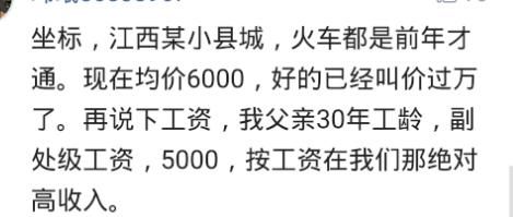 家乡小县城的房价多少了？网友：现在的房价就像个笑话