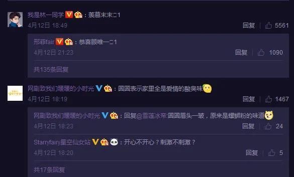 真人CP可以有多甜？林雨申替赵露思吃芥末，没有对比就没有伤害