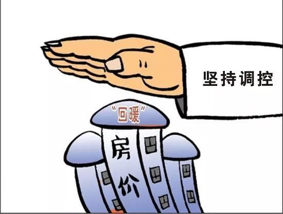 国家定调2020年楼市