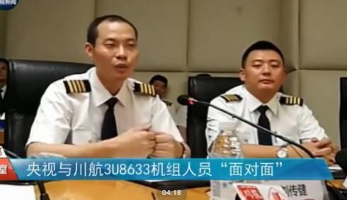 川航机长还原细节:副驾驶飞出窗外时根本够不