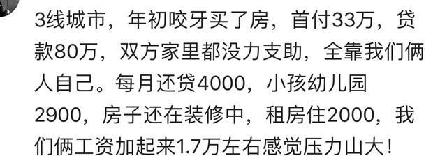 买房看着表面很风光，但背后的辛酸和苦楚又有多少人知道