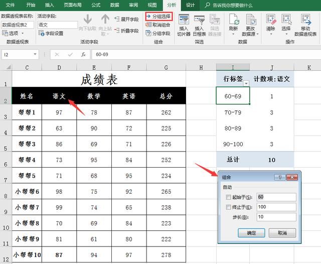 Excel透视表数据更新技巧,数据源同步更新,轻松