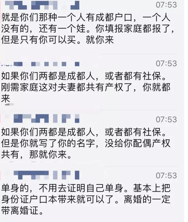 没有任何借口!成都刚需中签两次不买房，三年禁摇!