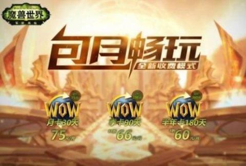 神评论：魔兽世界1个月就上线看几分钟，真的是在玩这个游戏吗？