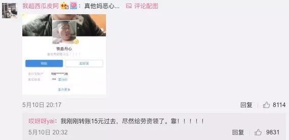 那个杀害空姐的顺风车司机,可能昨天晚上赚的