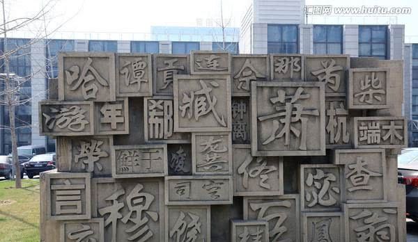 中国有一姓氏,《百家姓》排24,人口却全国第三,牛人层出不穷 亿万先生客户端下载