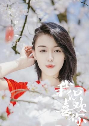甜剧