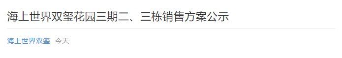 深圳买房正式进入公证摇号时代，恐怕自住买到房会更难!