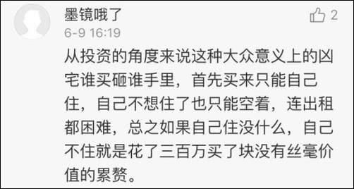 14人抢！南京这套“凶宅”别墅开拍，1小时内加价至455万元