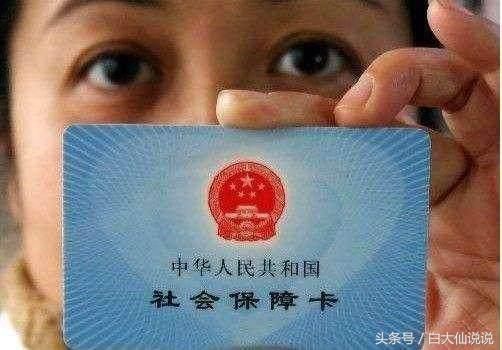 18年社保改革！这几个问题你不知道就亏大了？