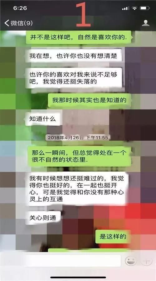 男人：把握不好现在，别瞎扯未来