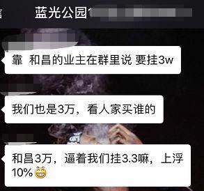 3.3万\/!板桥、麒麟多个小区二手房集体涨价?专家说……