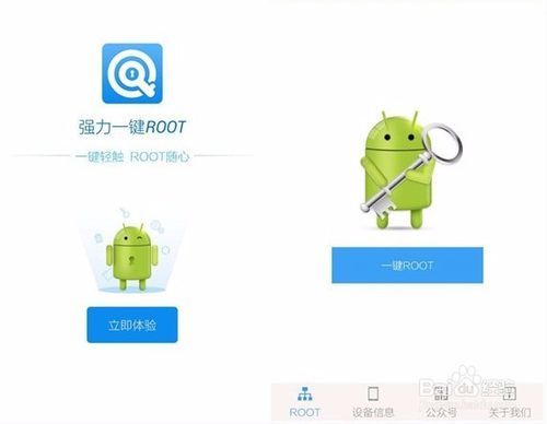 为什么我的手机不能root?安卓手机root权限 听