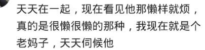 恋爱后同居，你会烦吗？网友：每个月有几天我都想打死他