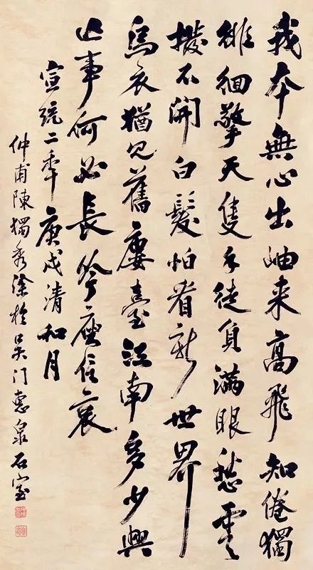 五四运动100周年,看先驱们的书法!