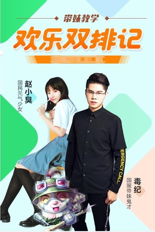 毒纪这是要抢Uzi的绯闻女友?双排谈话内容全程