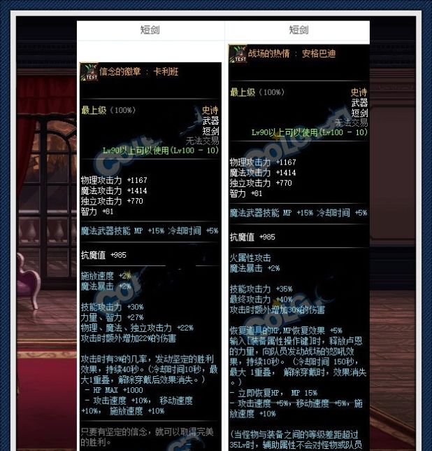 dnf100哪个属性强