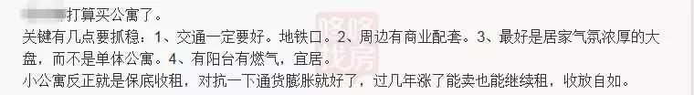 来了就是深圳人，首付只有50万怎样在深圳安家?