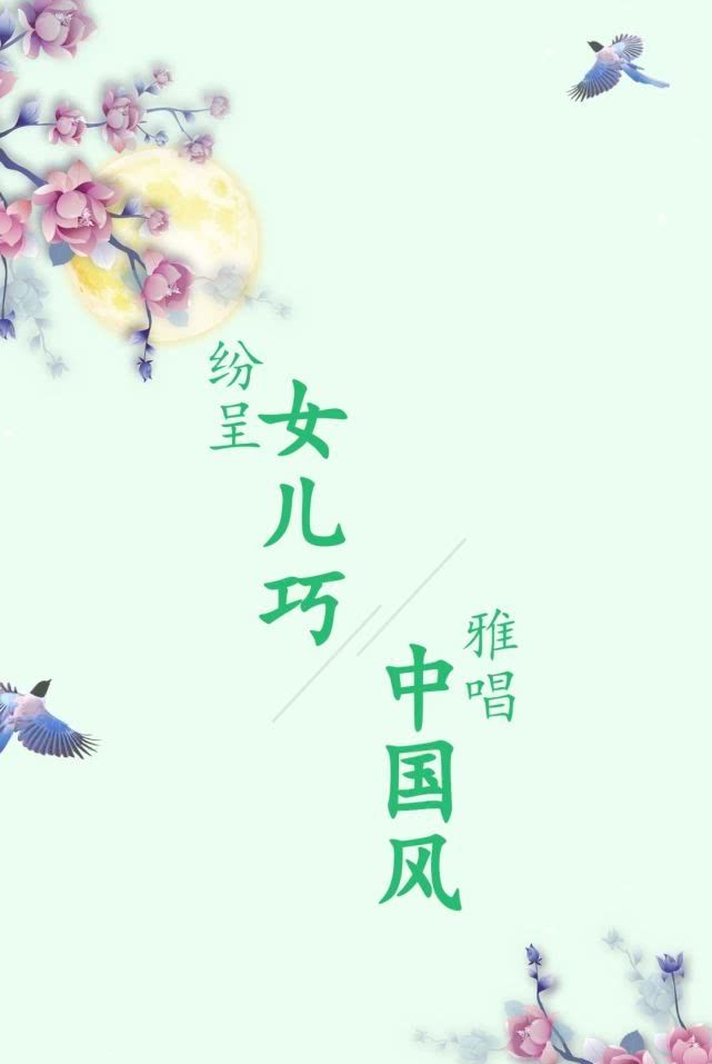 “纷呈女儿巧·雅唱中国风”七夕游园雅集报名 云顶国际网站