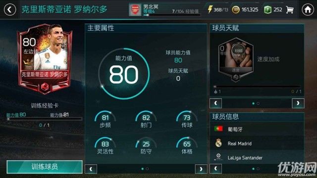 FIFA足球世界怎么玩 FIFA足球世界新手入门玩法攻略解析