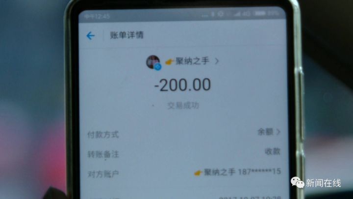 临时车牌掉在驾驶室,交警竟用私人支付宝账号