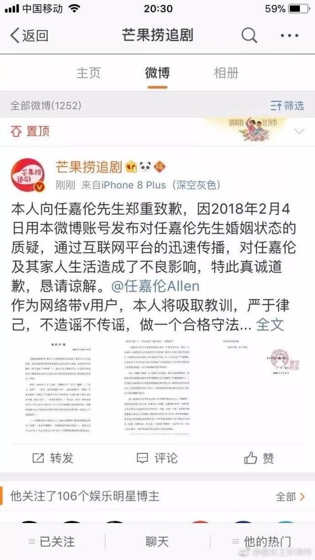 任嘉伦发律师函霸气护妻，“出轨”、“男小三”原是他造谣的？！