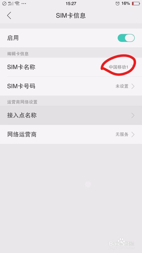 oppo手机网速不好怎么办?听语音