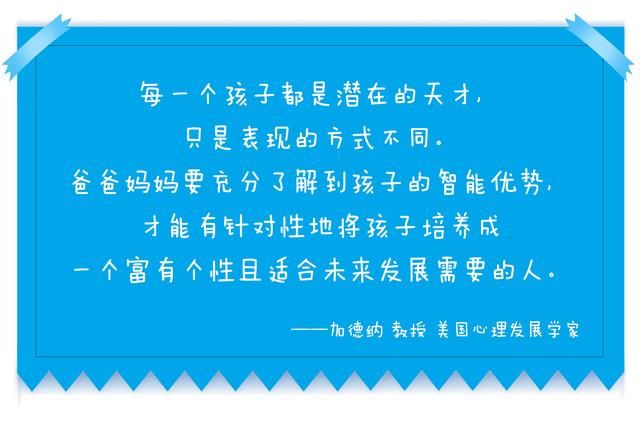 你的孩子可能天赋异禀却没被发掘，看看你家孩子是什么类型人才