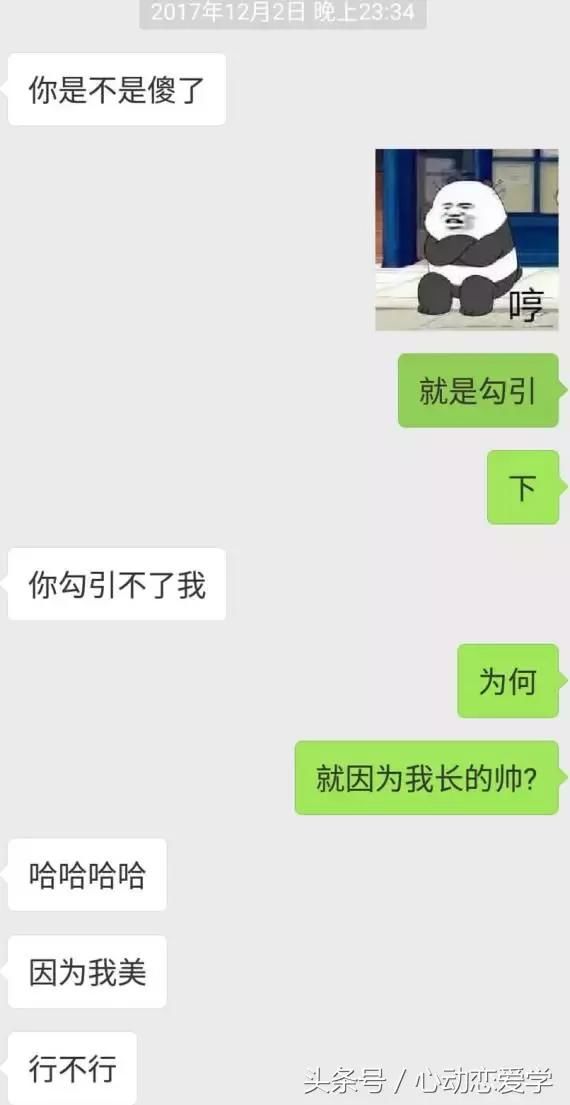 微信和女生聊天的心态，决定了你是否能让她爱上你