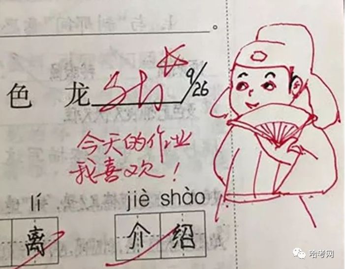 小学小学表情孩子走红!这样批实验,评语从此老师花家地作业官网图片