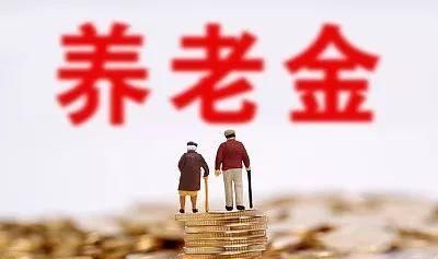 广州养老保险查询