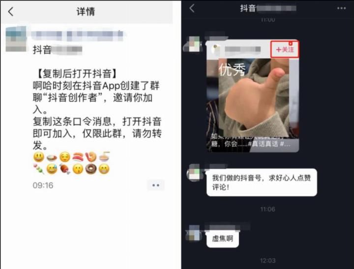 抖音红包自动抢