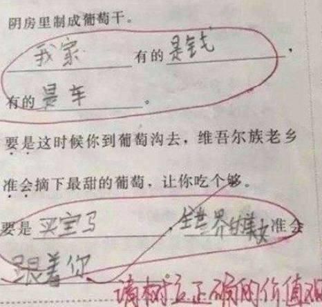 小学生奇葩作业，老师看后“摔课本”，爸爸妈妈看完笑弯腰!