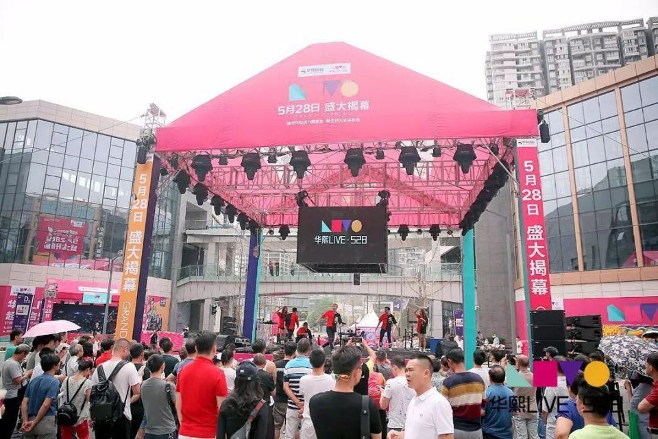 颠覆传统思维 华熙LIVE528以文化+体育重新