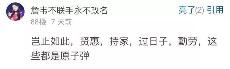 相亲时男生说了这句话后，妹子立马“炸”了!