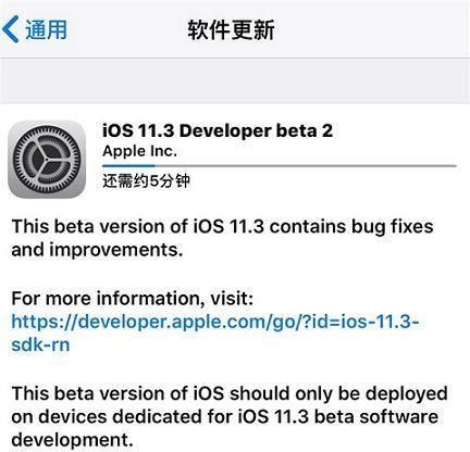 苹果推出iOS 11.3 beta2版本,解决了降频问题然