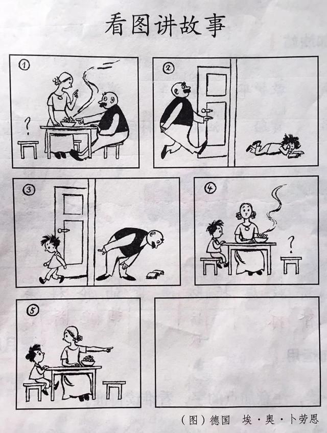 看图写话|大圣们遇见 父与子