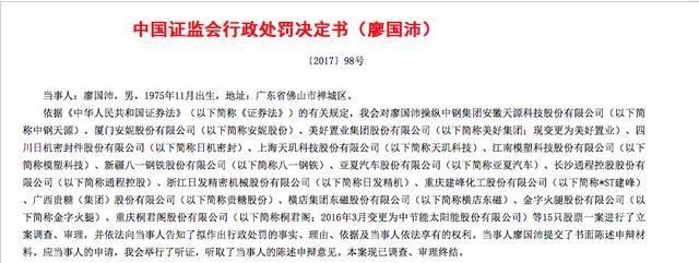 证监会:他28个账户,买入15只股票,亏损8150万