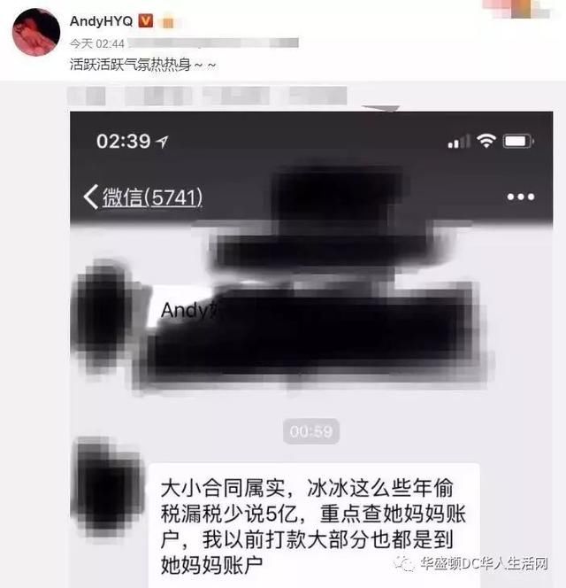 人民日报已经发言了，范冰冰们怕是难逃法网，娱乐圈要大地震了