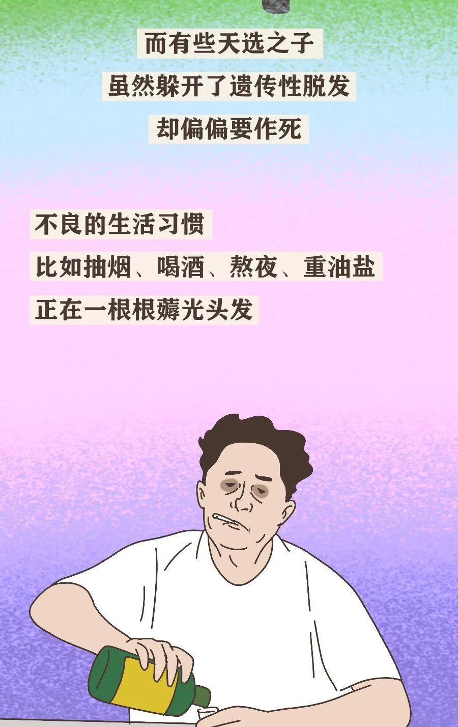 真男人，都容易秃