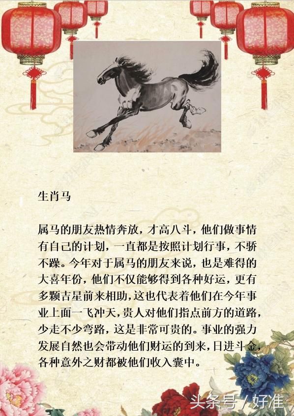 幸运女神今年格外“垂青”这三大生肖!3月开启整年“喜吉”模式