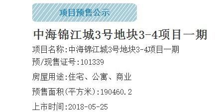 成都中心城区再添2669套摇号房源 带装修均价10500元\/起