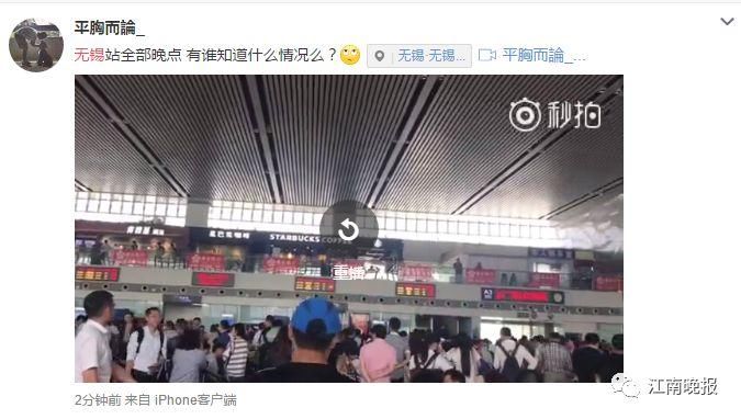 突发!今天下午沪宁城际无锡段部分列车晚点停运，“罪魁祸首”已