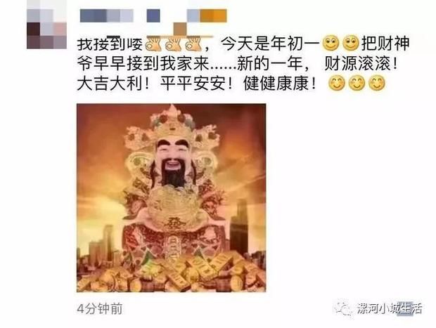2018,财源滚滚来!今年春节接财神,我接了!