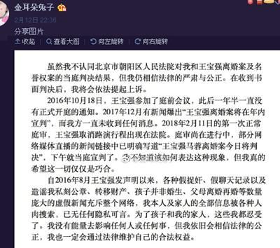 马蓉深夜发微博称对离婚判决不服将继续上诉，理由奇葩