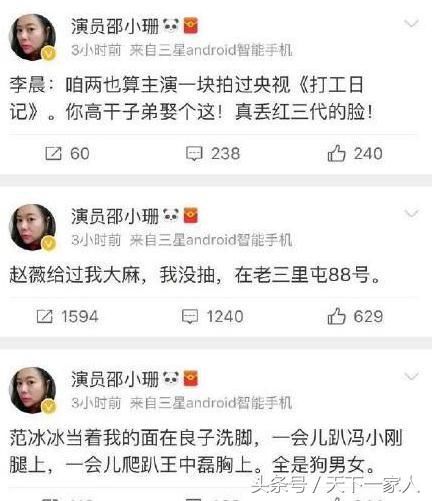 章子怡裸替演员发微博，爆范冰冰丑闻，是真有其事还是捕风捉影？