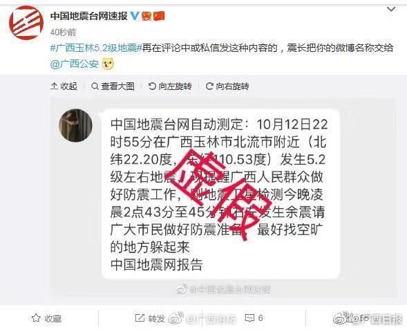 地震后还会有余震