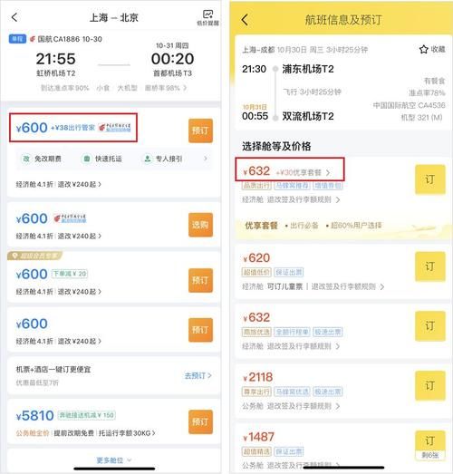 携程订机票怎么取票