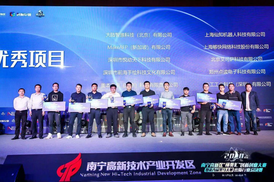 南宁槿英汇总决赛顺利收官 云工厂当选优秀项