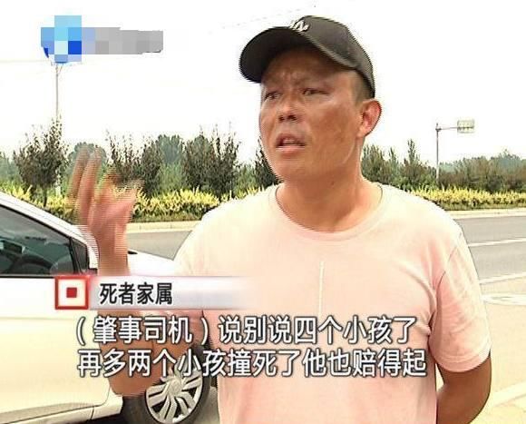 男子酒驾撞死人,声称有钱赔得起,死者家属:三个
